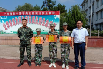 龙游县小南海初级中学