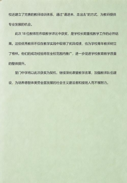 玉环县楚门镇第二初级中学