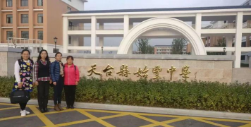 天台始丰中学