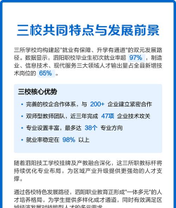 江苏省泗阳中等专业学校