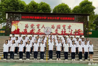 滨海镇横河中学