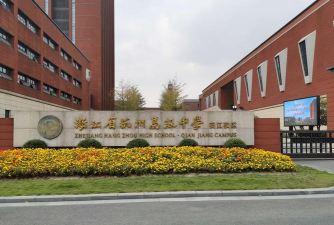 扬州市邗江区槐泗学校