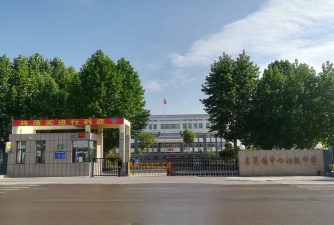 宝应县黄塍镇中心初级中学