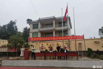 青山中心校中学部