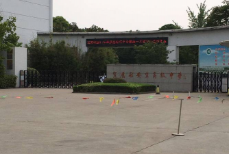 宝应县安宜初级中学