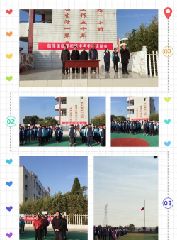 高邮市临泽镇初级中学