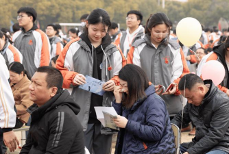 高邮经济开发区初级中学