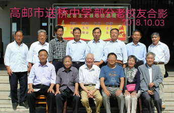 高邮市送桥镇初级中学