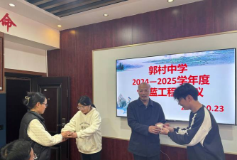 江都市郭村中学