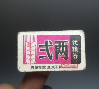 江都市真武中学