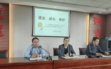 江都市双沟中学