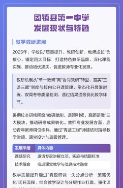 固镇县城关镇中学