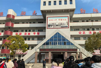颍州区第八中学