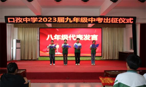 阜阳市口孜中学