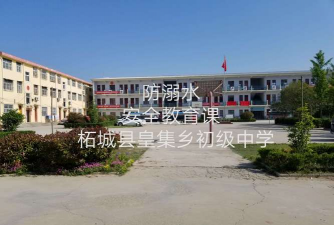 周棚办许寨初级中学
