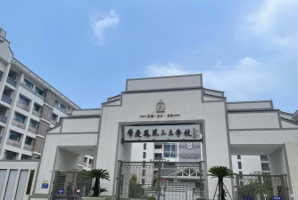 颍东区河东办京九实验中学