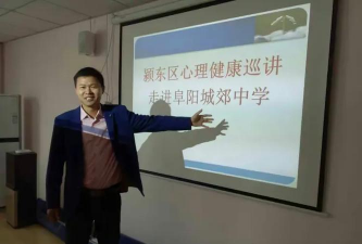 颍东区河东办城郊初级中学