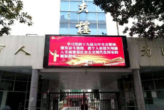 安徽省临泉县第五中学