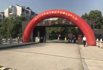 无锡市宜兴官林中学