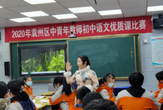 袁州区第五中学