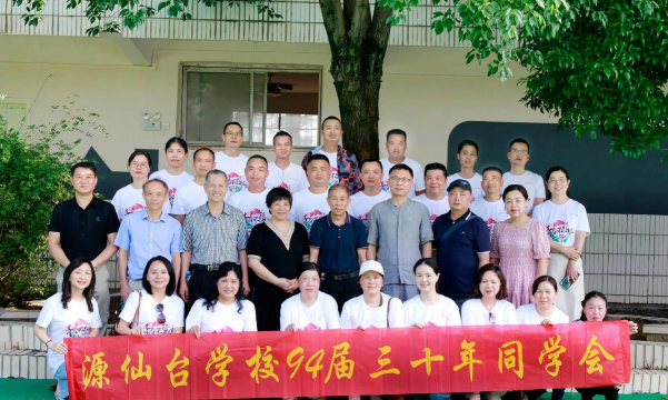 袁州区源仙台学校
