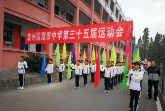 袁州区湖田中学
