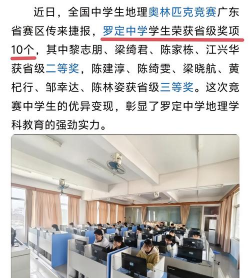 罗市初中