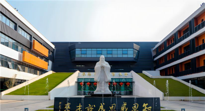 徐州市树恩中学