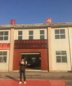 界埠中学