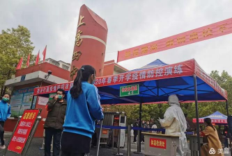 上高四中