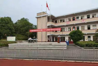 铜鼓县高桥中心学校