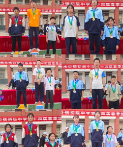 水口初级中学