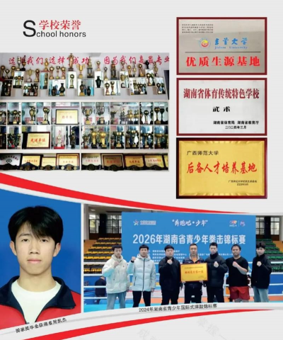 新化县南北职业学校