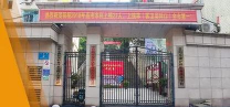 益阳乐康护理职业技术学校