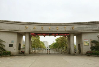 分宜东方学校