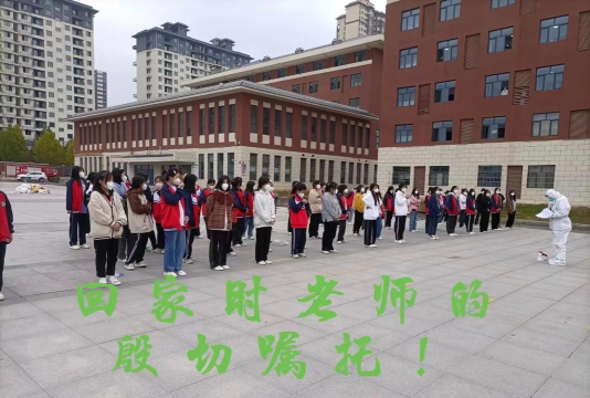伊川县中等职业学校