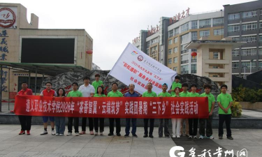 湄潭县人民职业技术学校