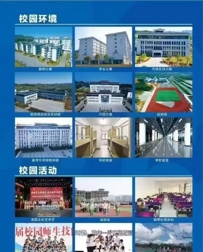黔西南州汽车技工学校