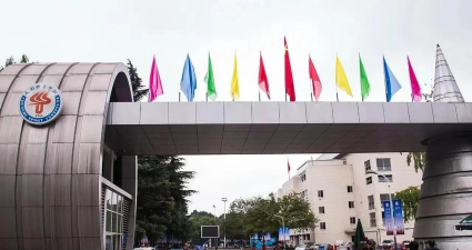 成都体育学院