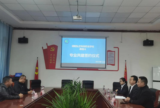 德阳弘正科技职业学校
