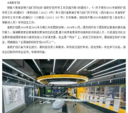 自贡市飞鱼职业学校
