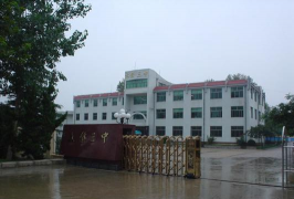 文登市侯家中学