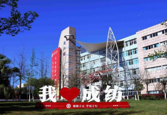 成都纺织高等专科学校