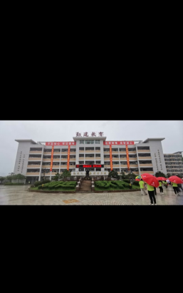 普宁市勤建学校中学部