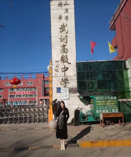 冠县武训高级中学