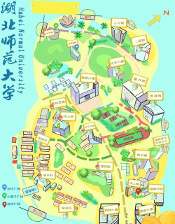 湖北师范学院