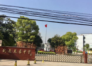 周口市芙蓉中学