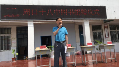 周口市李埠口乡第二初级中学