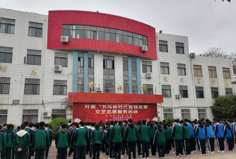 扶沟县曹里乡第二初级中学