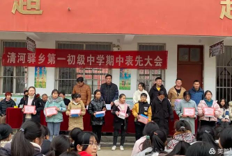 西华县清河驿乡一中